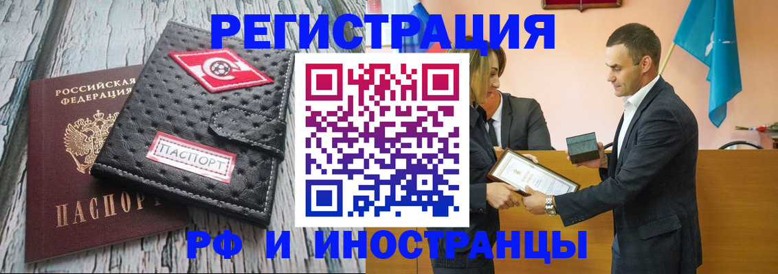 прописка ребенка в Никольском