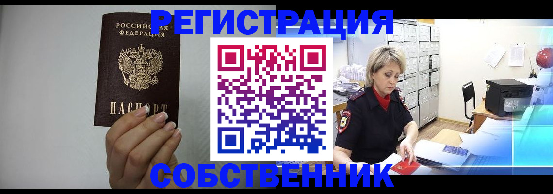 прописка паспорт в Никольском