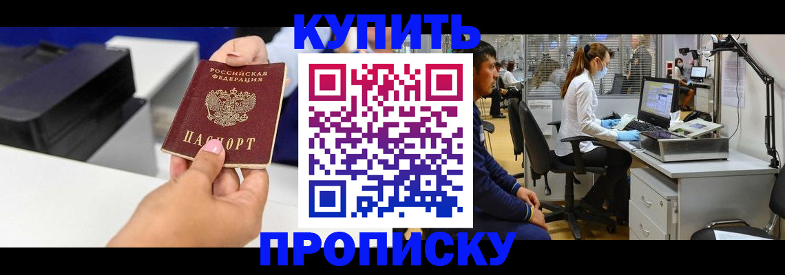 пропишу в квартире в Никольском