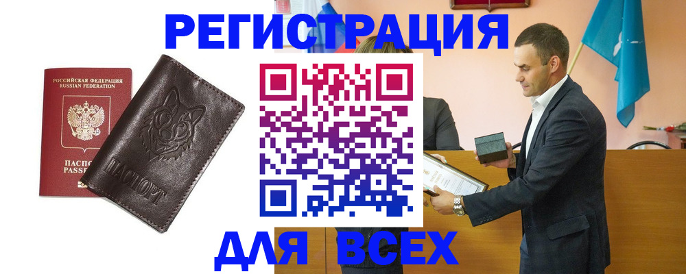 купить прописку в Никольском