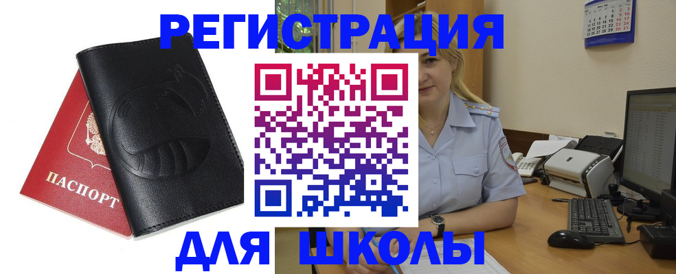 прописка штамп в Никольском