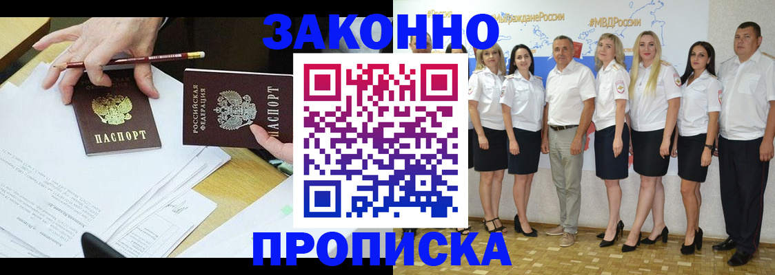 миграционный учет в Никольском