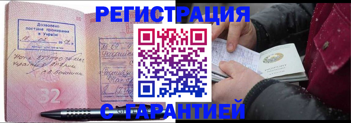 прописка от собственника в Никольском
